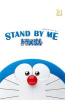 Stand by Me Doraemon full movie (2014)